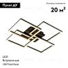 Потолочная люстра LED4U L11050-4 BK L11050-4 BK - 2