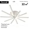 Потолочная люстра Natali Kovaltseva Line LED LAMPS 81171 LED LAMPS 81171 - 2