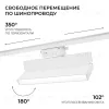 Трековый однофазный светильник Apeyron 25-24 25-24 - 3