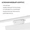 Трековый однофазный светильник Apeyron 25-24 25-24 - 7