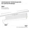 Трековый однофазный светильник Apeyron 25-26 25-26 - 3