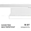 Трековый однофазный светильник Apeyron 25-26 25-26 - 4