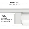 Трековый однофазный светильник Apeyron 25-30 25-30 - 6