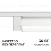 Трековый однофазный светильник Apeyron 25-30 25-30 - 4