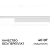 Трековый однофазный светильник Apeyron 25-32 25-32 - 4