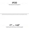 Трековый однофазный светильник Apeyron 25-32 25-32 - 9