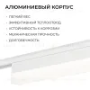 Трековый однофазный светильник Apeyron 25-32 25-32 - 7