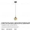 Подвесной светильник Apeyron Блум 16-205 16-205 - 2