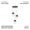 Подвесной светильник Apeyron Стелла 16-209 16-209 - 4