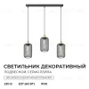 Подвесной светильник Apeyron Лейла 16-211 16-211 - 2