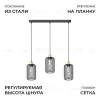 Подвесной светильник Apeyron Лейла 16-211 16-211 - 4