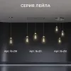 Подвесной светильник Apeyron Лейла 16-211 16-211 - 8