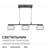 Подвесной светильник Apeyron Эльза 16-220 16-220 - 2