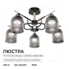 Люстра на штанге Apeyron Аврора 16-224 16-224 - 2
