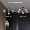 Люстра на штанге Apeyron Аврора 16-224 16-224 - 8