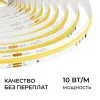 Светодиодная лента Apeyron SPI (бегущая волна) 24В 10Вт/м COB 560д/м 630лм/м CCT CRI90+ IP20 00-461 00-461 - 8