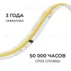 Светодиодная лента Apeyron SPI (бегущая волна) 24В 10Вт/м COB 560д/м 630лм/м CCT CRI90+ IP20 00-461 00-461 - 9