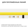 Светодиодная лента Apeyron SPI (бегущая волна) 24В 10Вт/м COB 560д/м 630лм/м CCT CRI90+ IP20 00-461 00-461 - 6