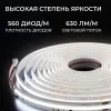 Светодиодная лента Apeyron SPI (бегущая волна) 24В 10Вт/м COB 560д/м 630лм/м CCT CRI90+ IP20 00-461 00-461 - 5