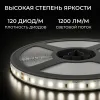 Светодиодная лента Apeyron 48В 14,4Вт/м SMD2835 120 д/м 1200 лм/м 4000K CRI90+ IP20 30м 00-457 00-457 - 5