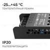 Блок питания Apeyron 48В 150Вт 190-250В 3,13А IP20 03-240 03-240 - 4