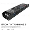 Блок питания Apeyron 48В 300Вт 190-250В 625А IP20 03-242 03-242 - 2
