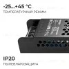 Блок питания Apeyron 48В 300Вт 190-250В 625А IP20 03-242 03-242 - 4