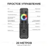Пульт Apeyron IP20 24GHz CCT+mono+RGB+RGBW 04-93 04-93 - 2