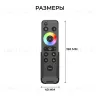 Пульт Apeyron IP20 24GHz CCT+mono+RGB+RGBW 04-93 04-93 - 5