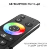Пульт Apeyron IP20 24GHz CCT+mono+RGB+RGBW 04-93 04-93 - 6