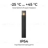 Ландшафтный светильник Apeyron Haze 11-211 11-211 - 4