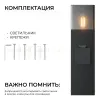 Ландшафтный светильник Apeyron Haze 11-213 11-213 - 7