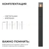 Ландшафтный светильник Apeyron Haze 11-215 11-215 - 7