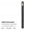 Ландшафтный светильник Apeyron Haze 11-221 11-221 - 2
