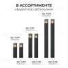 Ландшафтный светильник Apeyron Haze 11-221 11-221 - 8