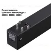 Трековый светильник с переключателем цветовой темперетуры Novotech Port Vector 359938 359938 - 5