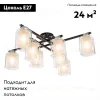 Потолочная люстра Citilux Диез CL111181 CL111181 - 2