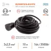 Удлинитель силовой Эра UPx-1e-3x2,5-10m-IP44(KG) Б0050862 Б0050862 - 3