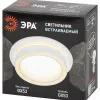 Встраиваемый светильник Эра DK116 WH Б0071009 Б0071009 - 15