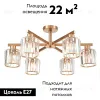 Потолочная люстра Escada Adorn 692/6P Сopper 692/6P Сopper - 2