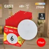 Лампа светодиодная Эра ECO LED GX-6W-827-GX53 Б0036539 Б0036539 - 5