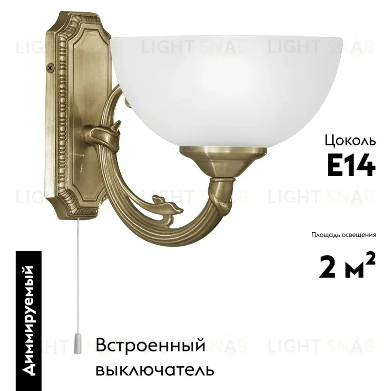 Бра Eglo Savoy 82751 82751