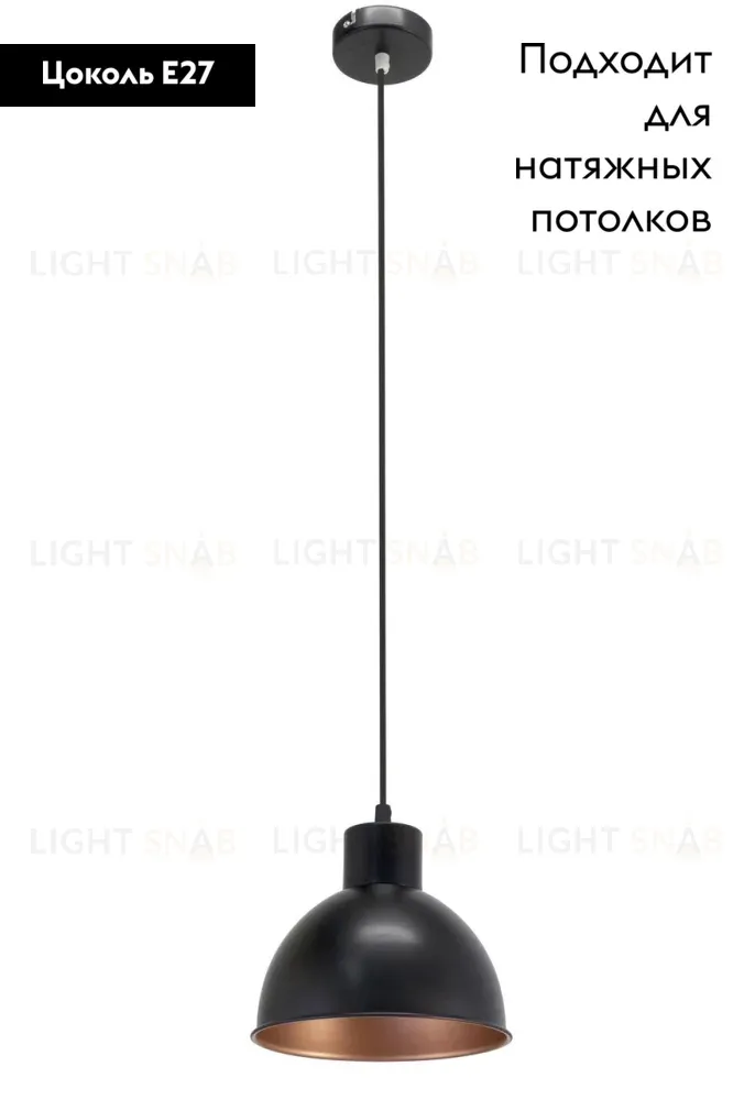 Подвесной светильник Eglo Vintage 49238 49238