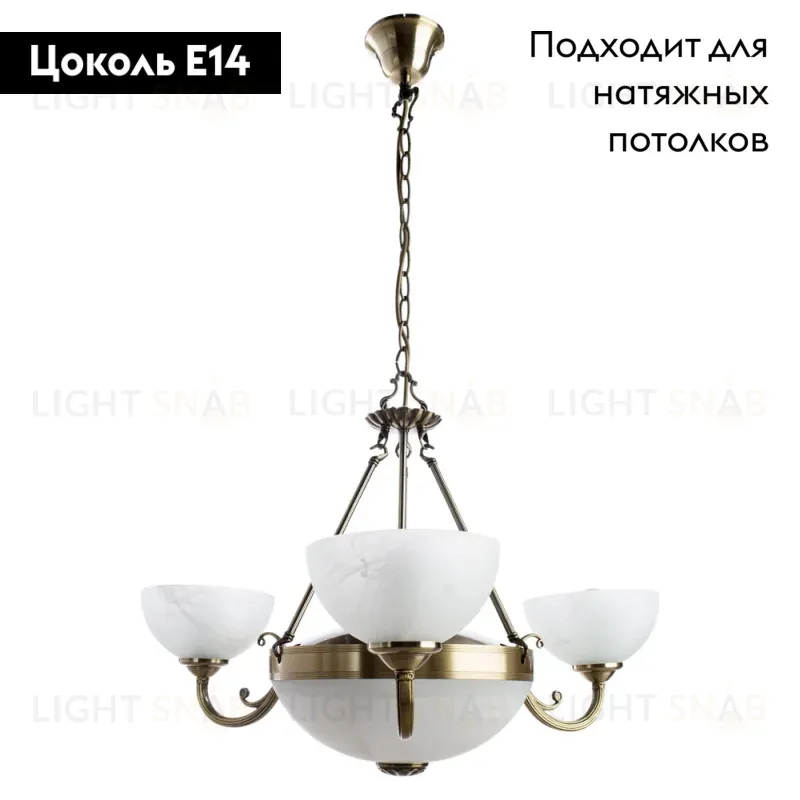 Подвесная люстра Arte Lamp Windsor White A3777LM-3-2AB A3777LM-3-2AB