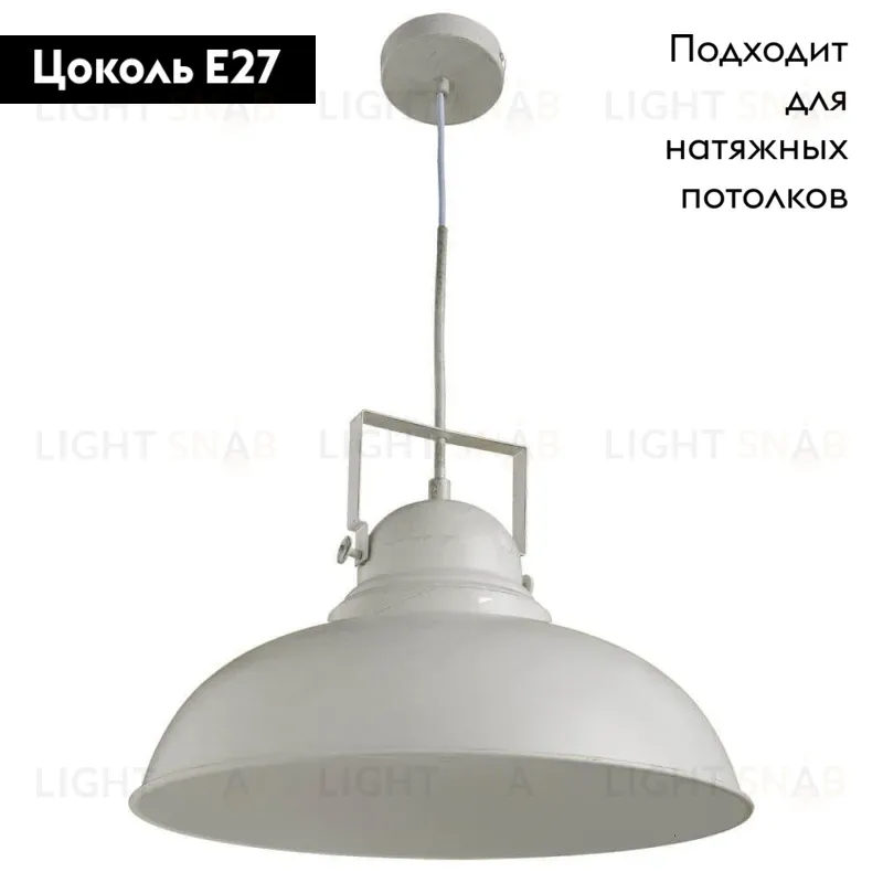 Подвесной светильник Arte Lamp Martin A5213SP-1WG A5213SP-1WG