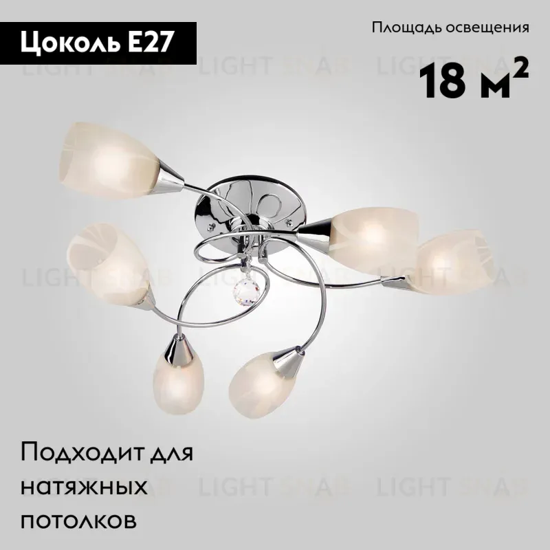 Потолочная люстра Eurosvet 2275/6 хром 2275/6 хром