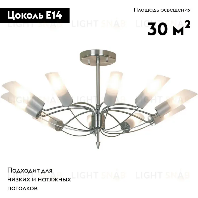 Потолочная люстра Lussole Lano LSA-2813-10 LSA-2813-10