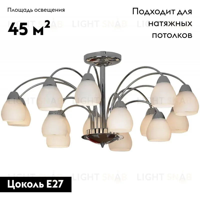 Потолочная люстра Lussole Apiro LSF-2403-15 LSF-2403-15