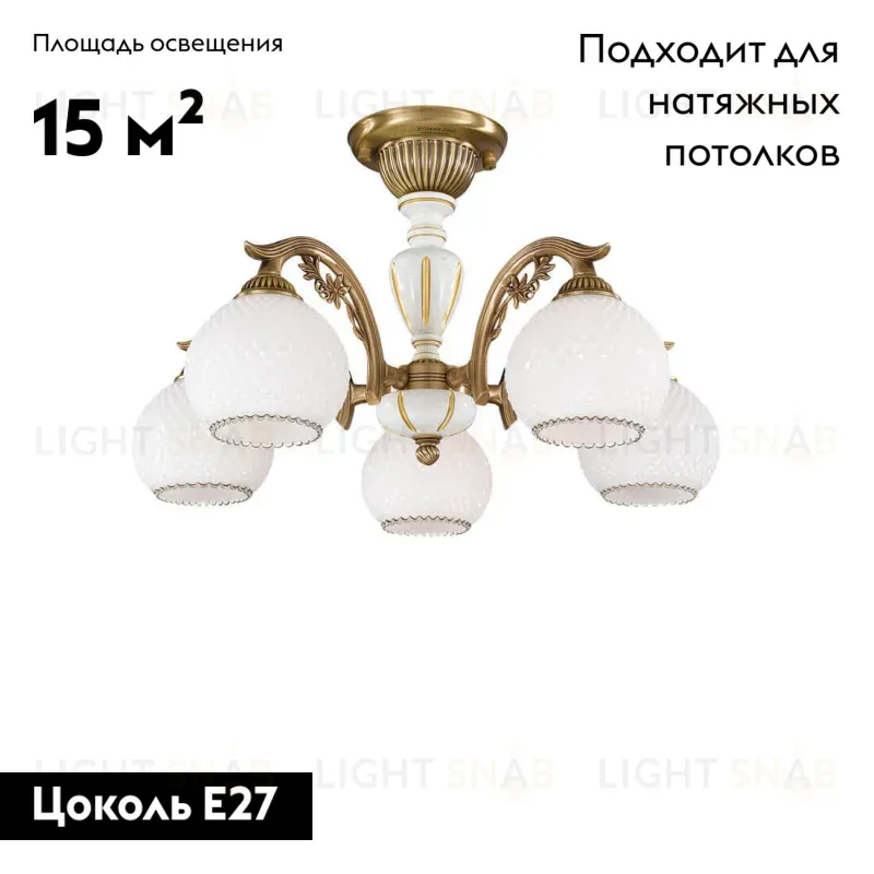 Потолочная люстра Reccagni Angelo PL 8625/5 PL 8625/5