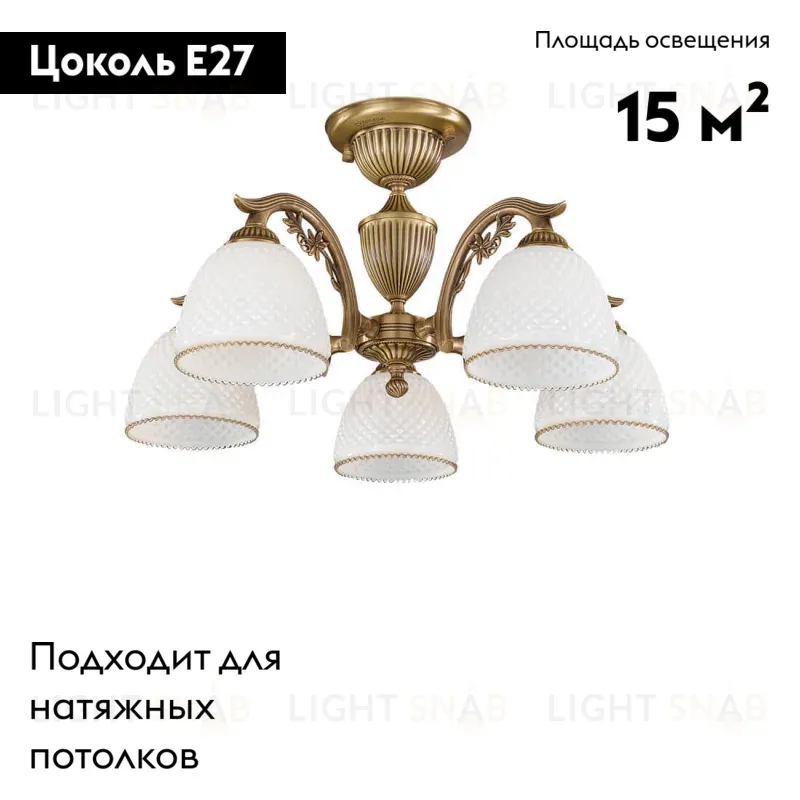 Потолочная люстра Reccagni Angelo PL 8621/5 PL 8621/5